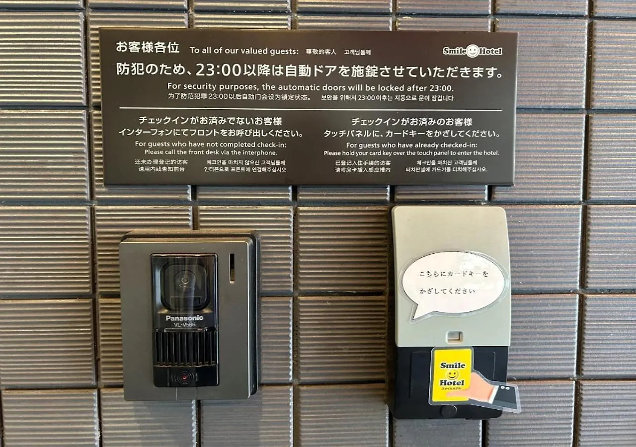 Smile Hotel Sapporo Susukino Minami 0*,  Japan